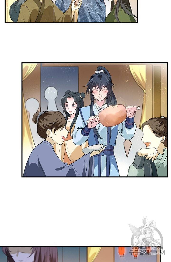 남궁세가 소공자 12화 5