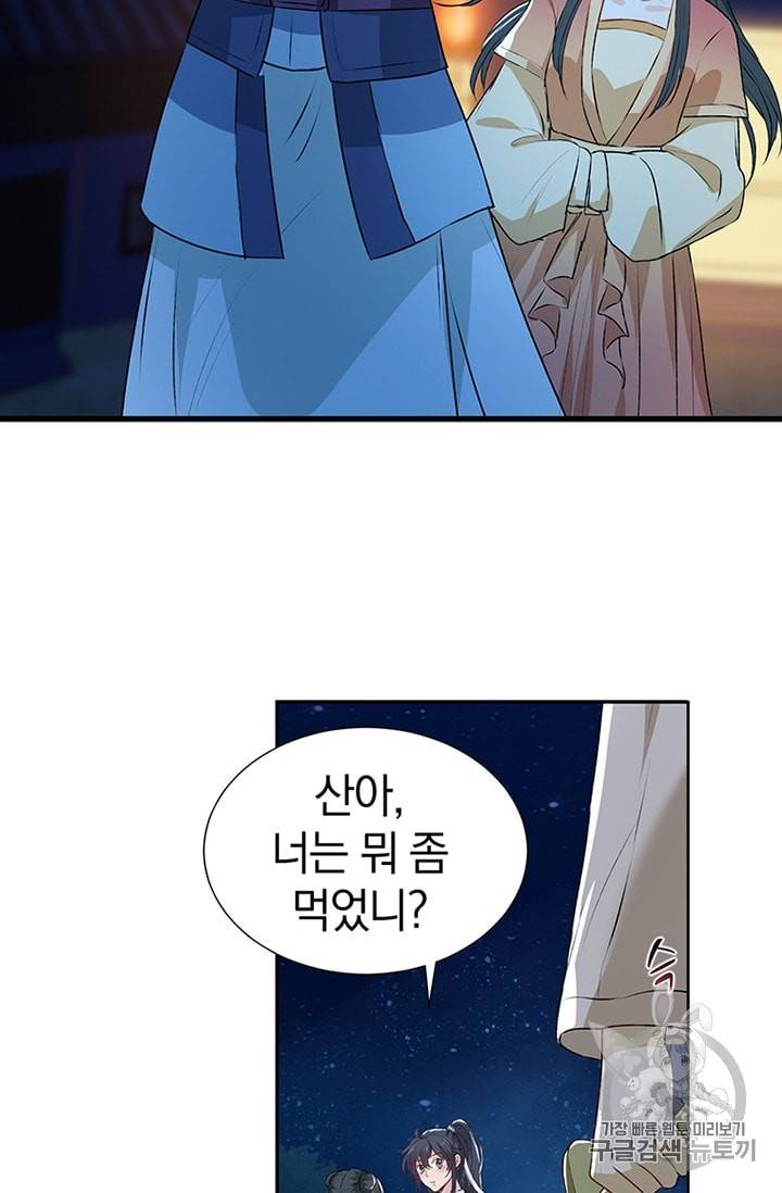 남궁세가 소공자 12화 9