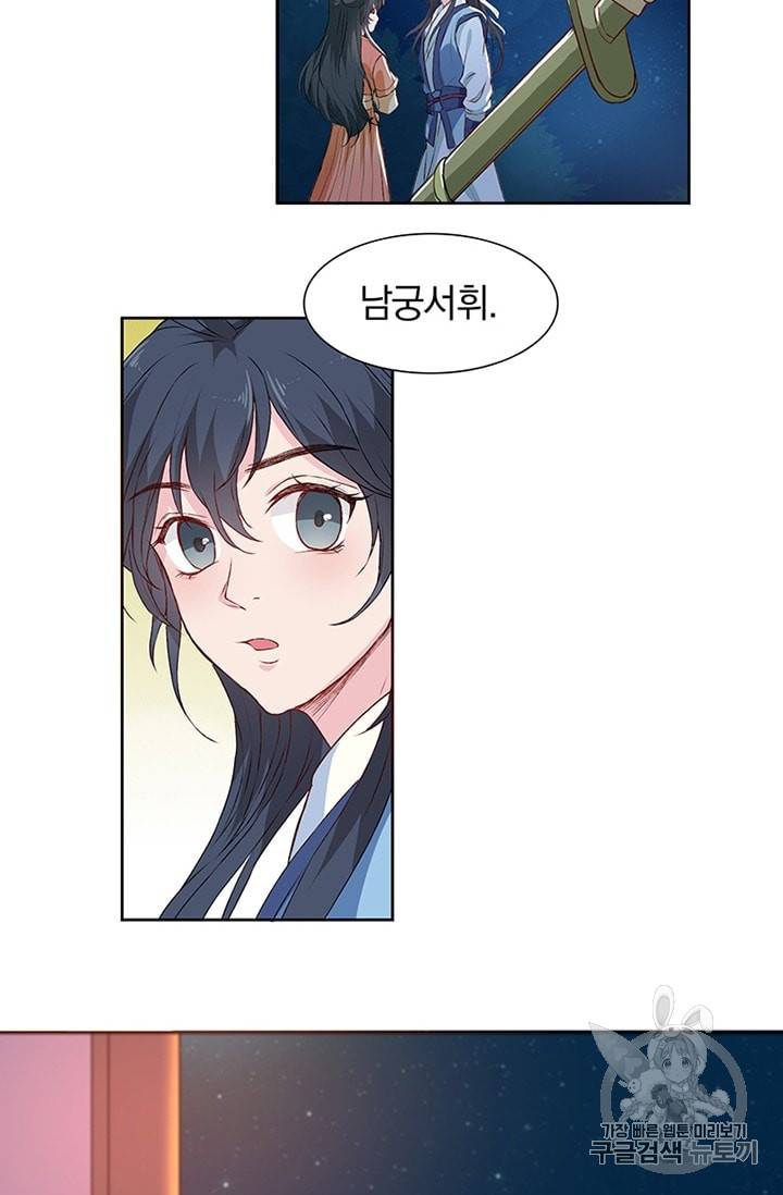 남궁세가 소공자 12화 10