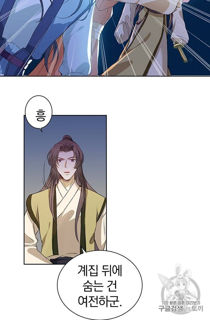 남궁세가 소공자 12화 14