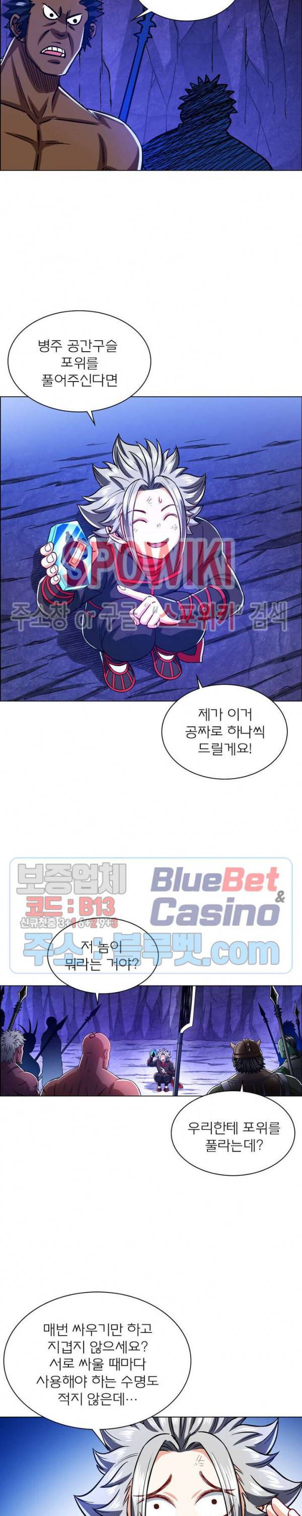신으로 태어났습니다 190화 3