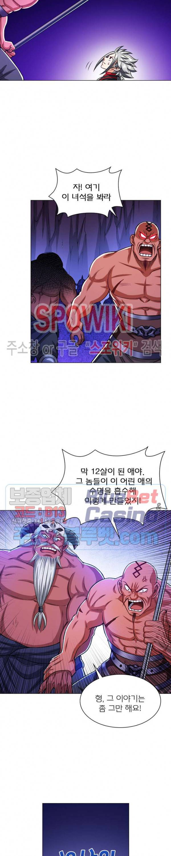 신으로 태어났습니다 190화 6
