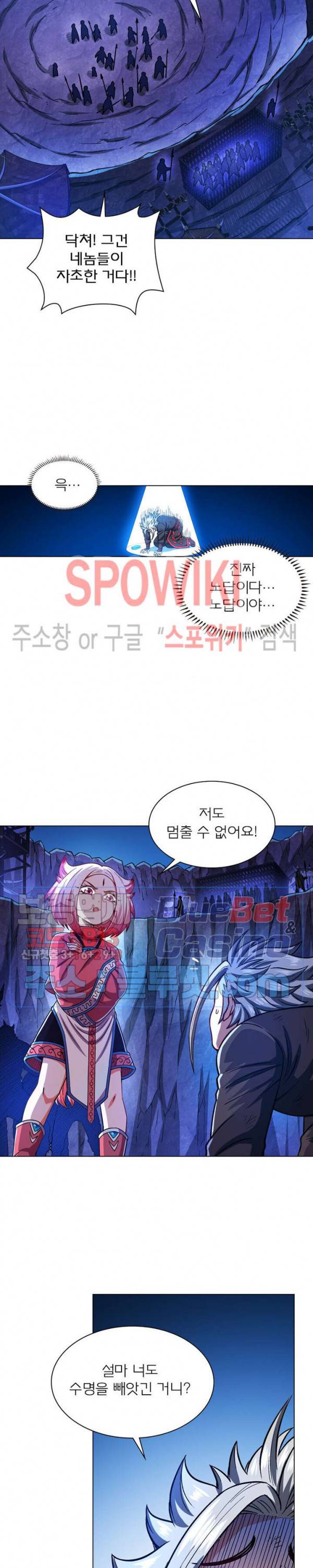신으로 태어났습니다 190화 8