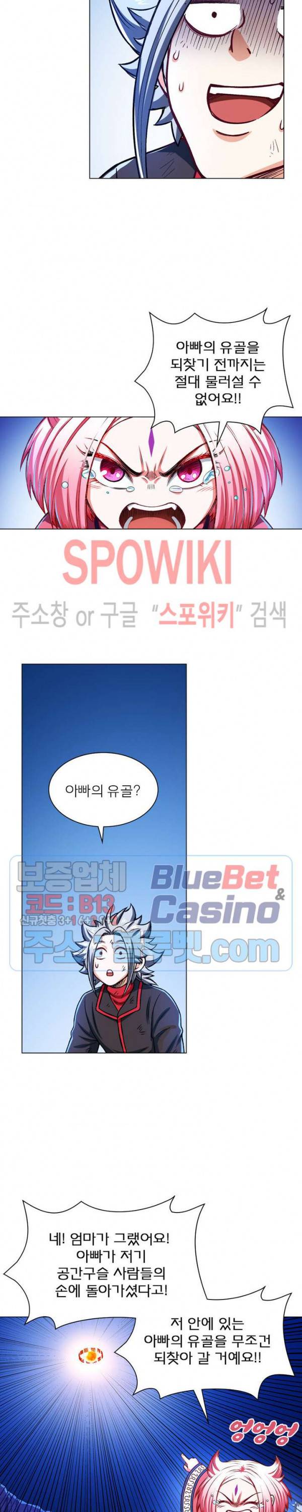 신으로 태어났습니다 190화 9