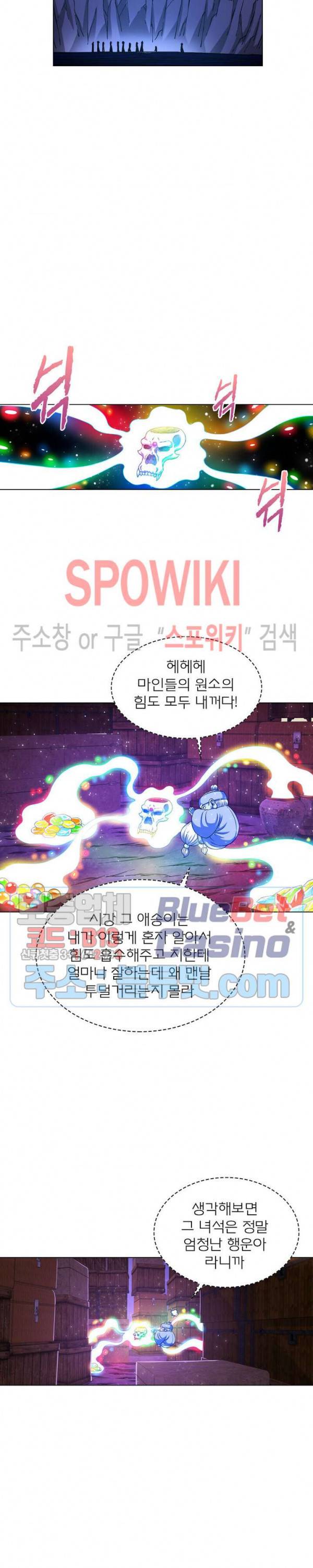 신으로 태어났습니다 190화 12