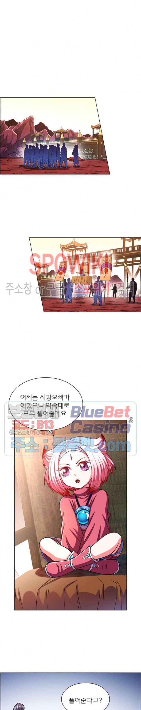 신으로 태어났습니다 190화 13