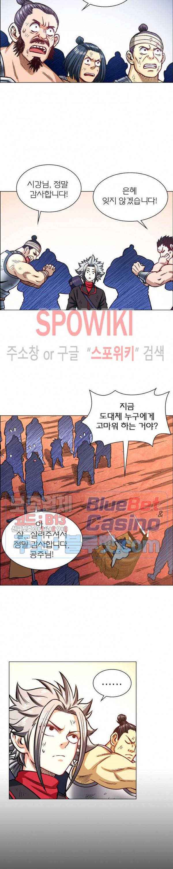 신으로 태어났습니다 190화 14
