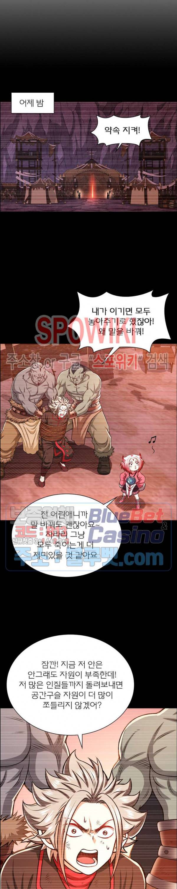 신으로 태어났습니다 190화 15