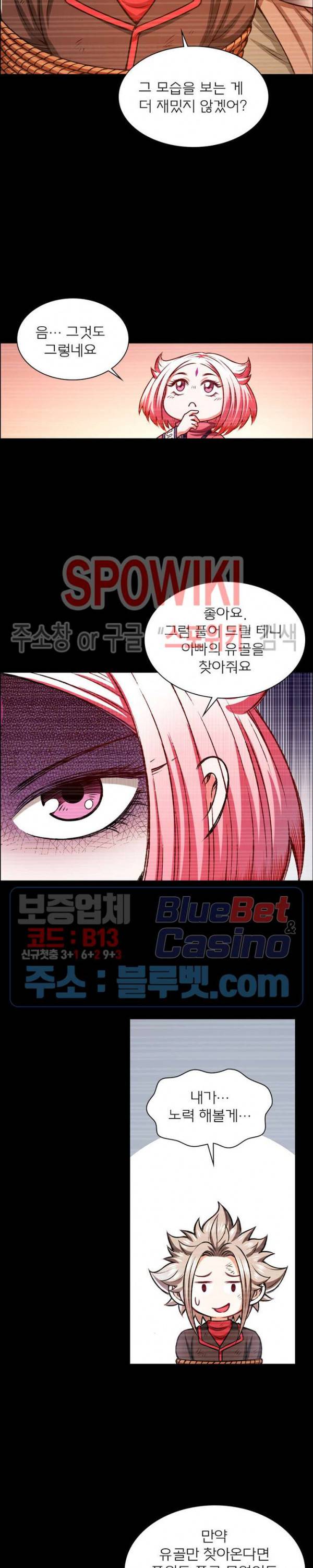 신으로 태어났습니다 190화 16
