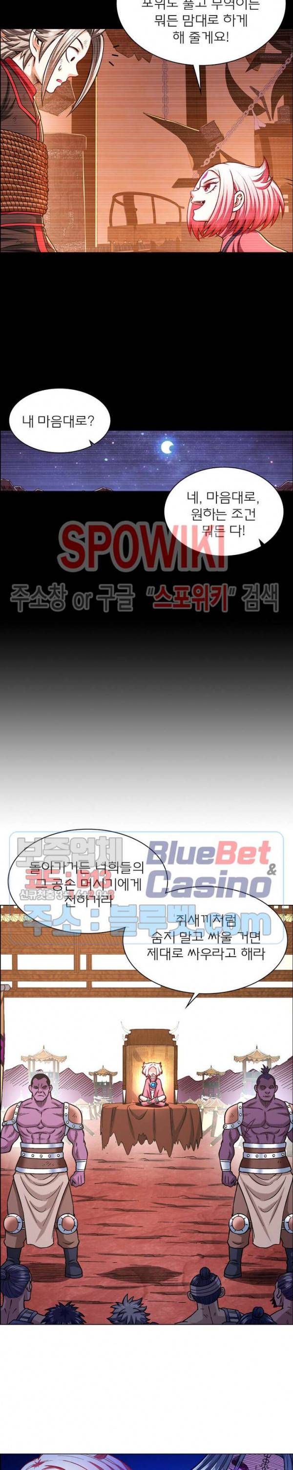 신으로 태어났습니다 190화 17