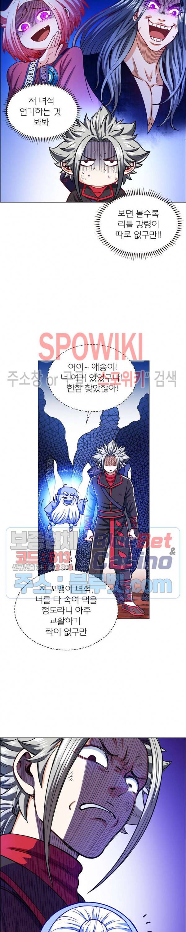 신으로 태어났습니다 190화 18