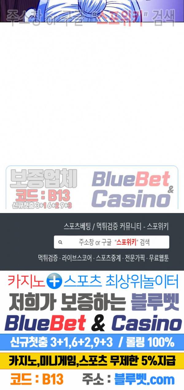 신으로 태어났습니다 190화 19