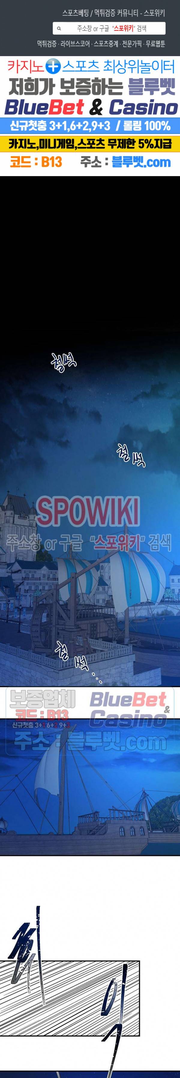 악한 기사 15화 1