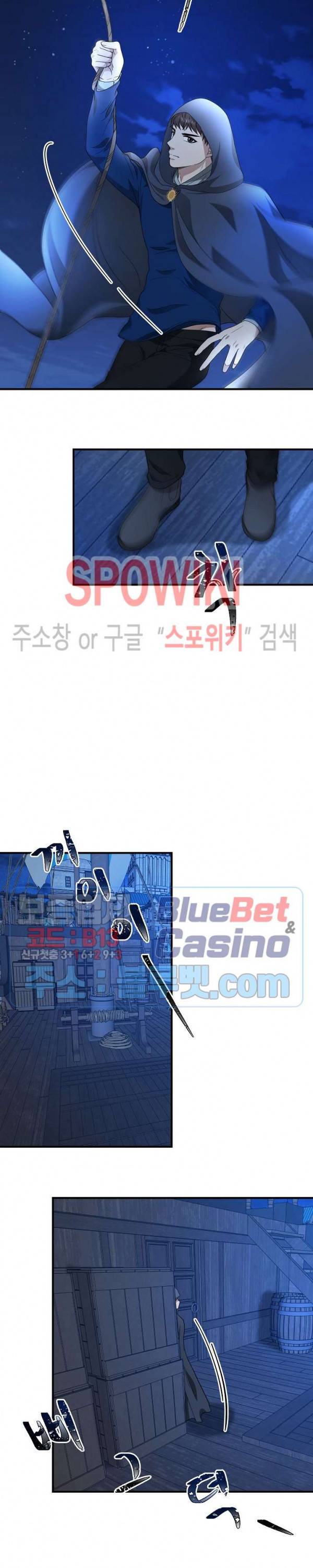 악한 기사 15화 2