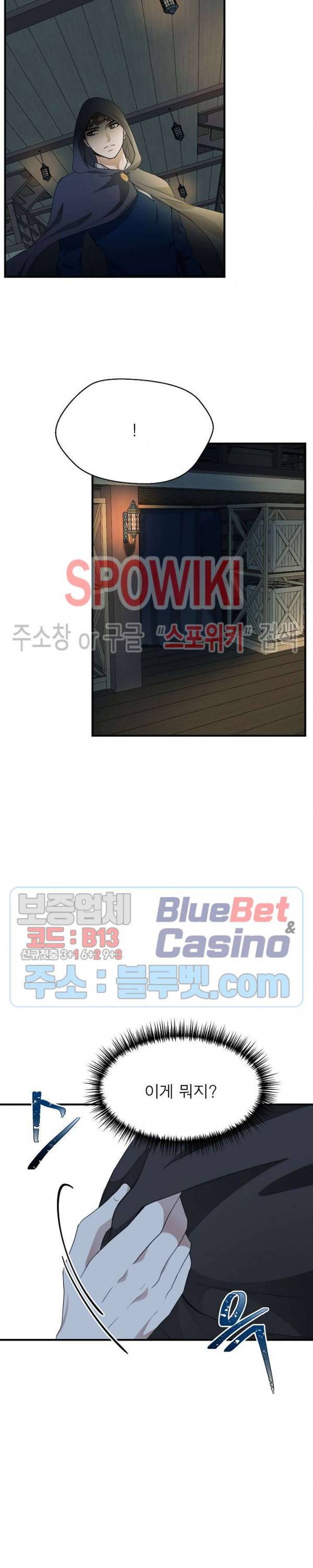악한 기사 15화 4