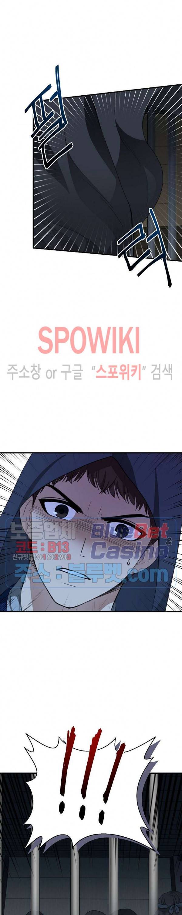 악한 기사 15화 5