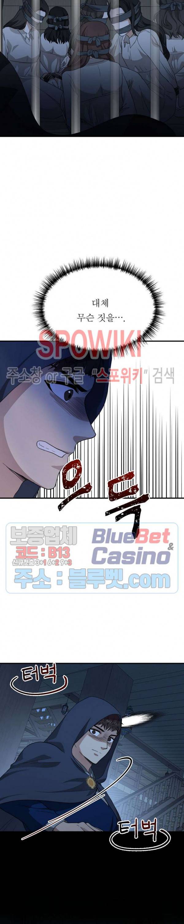악한 기사 15화 6