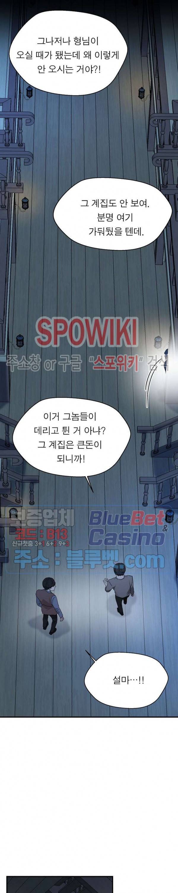 악한 기사 15화 7