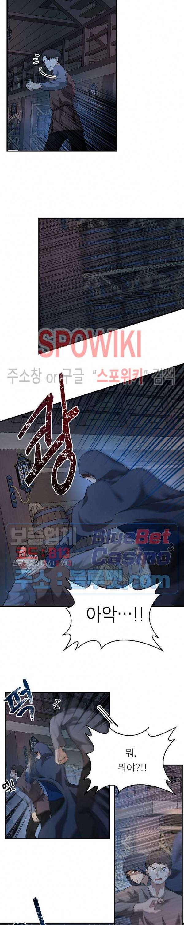 악한 기사 15화 8