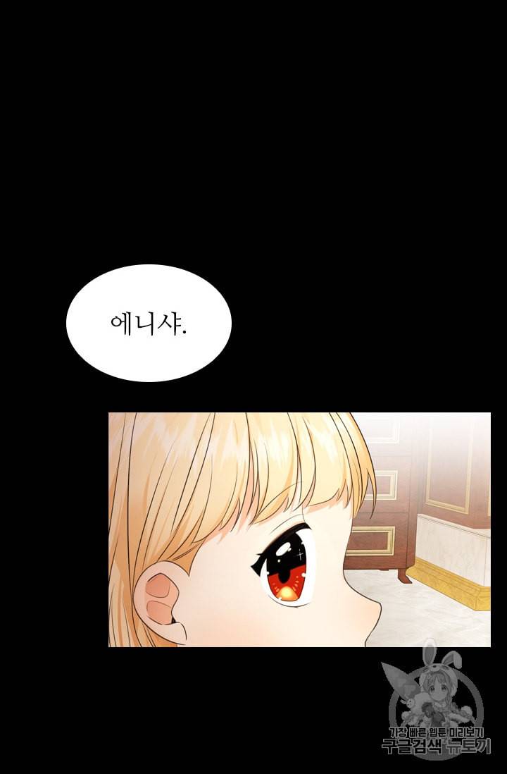 막내 황녀님 27화 6