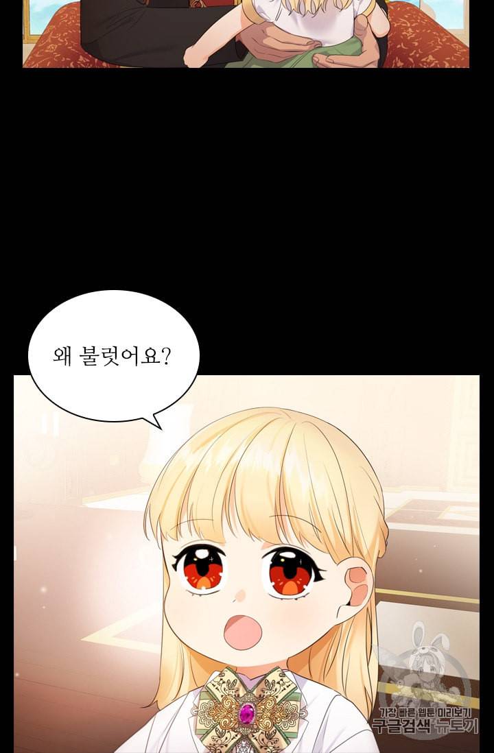 막내 황녀님 27화 9