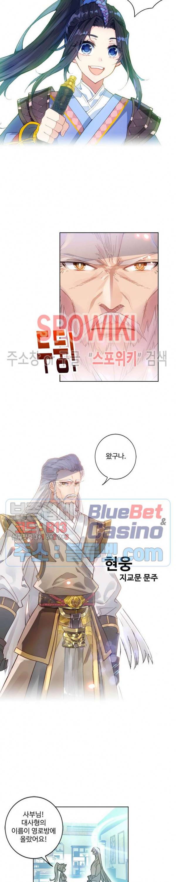 창궁방 : 불멸의 신화 2화 2