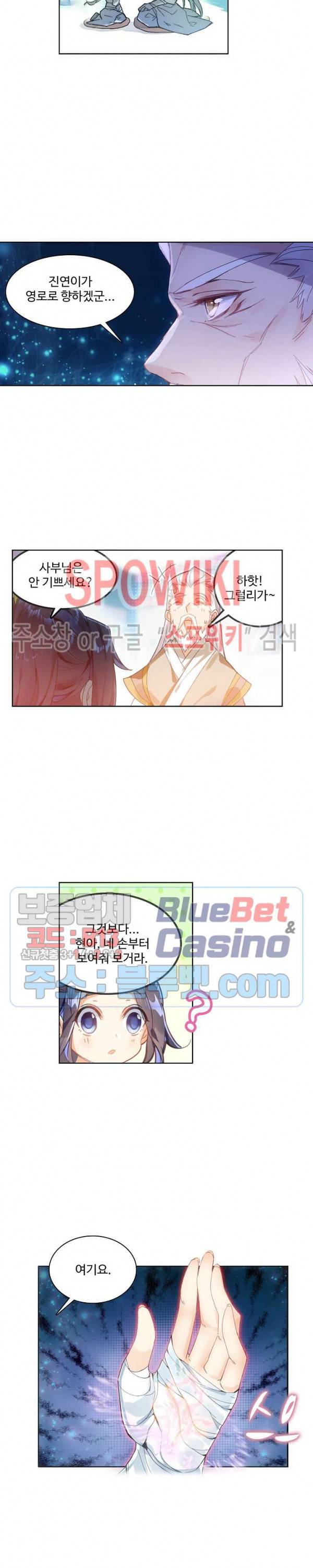 창궁방 : 불멸의 신화 2화 3