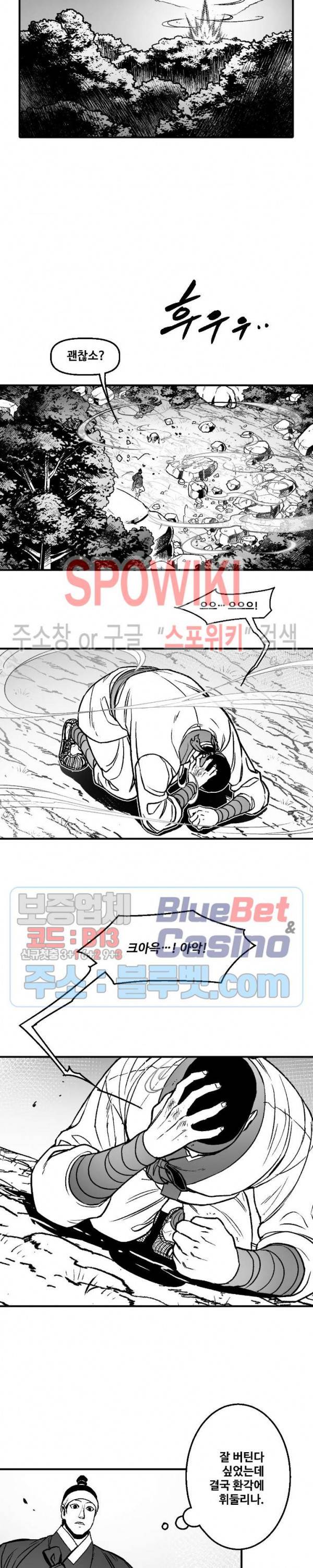 바람 87화 2