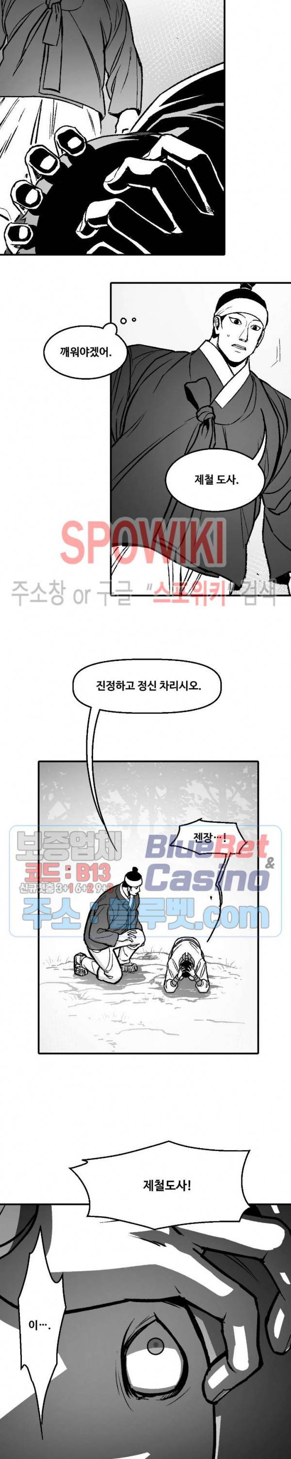 바람 87화 3