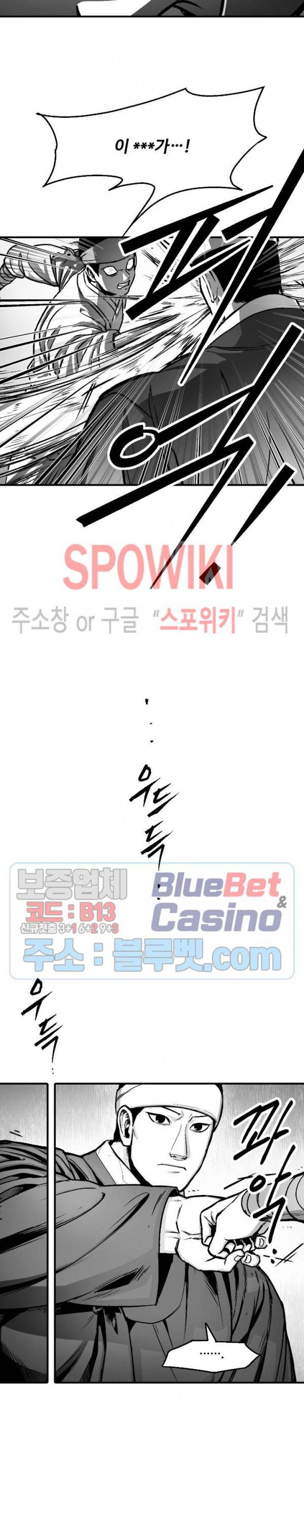 바람 87화 4