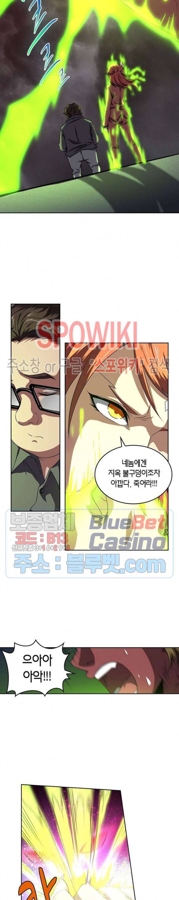 랜덤뽑기로 신이 되다 142화 2