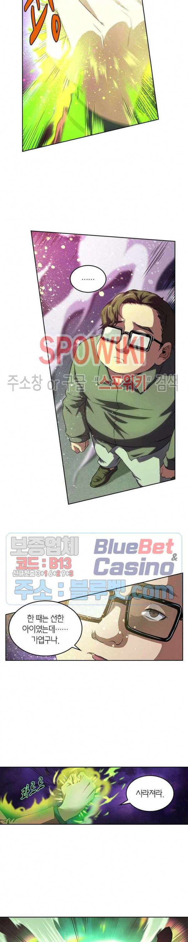 랜덤뽑기로 신이 되다 142화 3