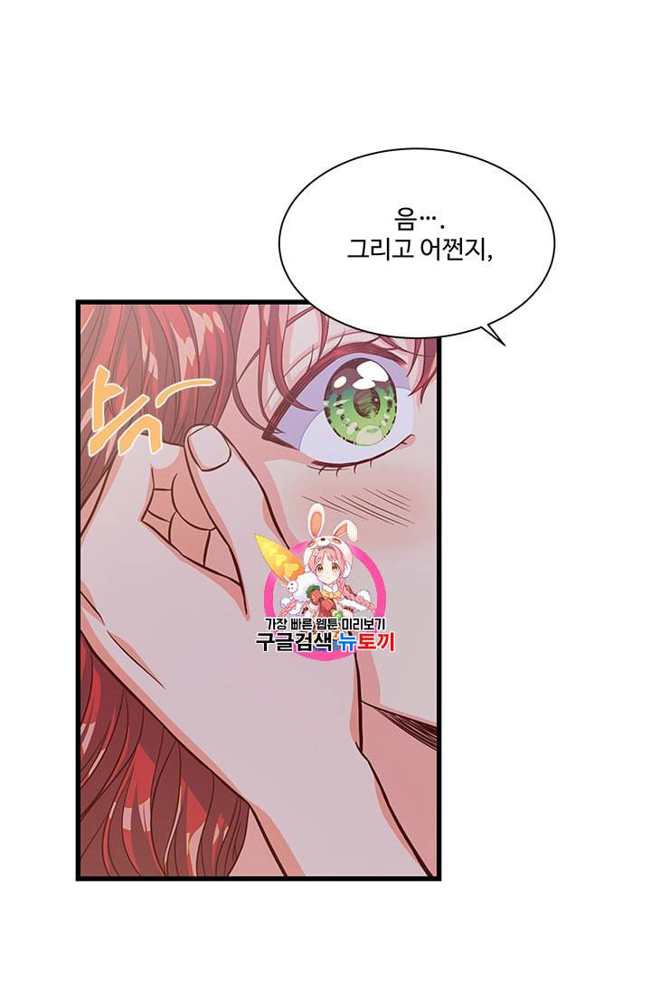프리실라의 결혼 의뢰 36화 1