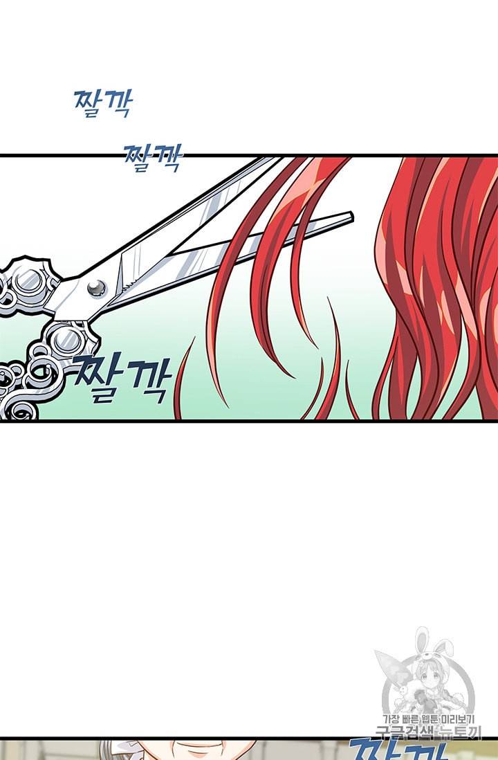 프리실라의 결혼 의뢰 36화 6
