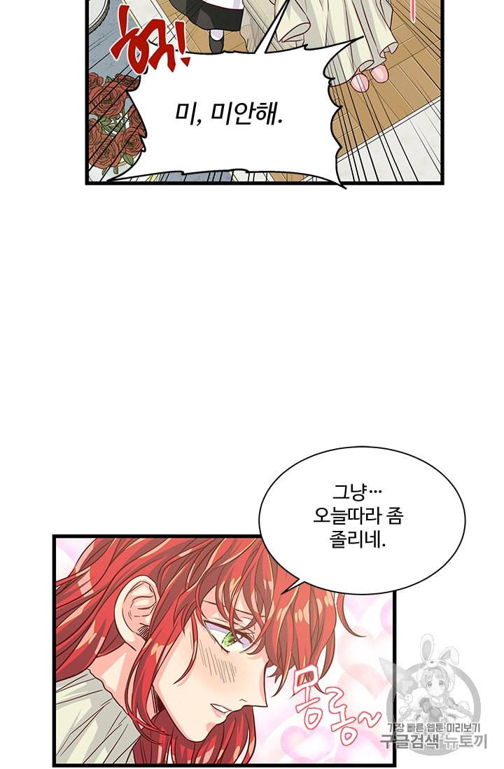 프리실라의 결혼 의뢰 36화 10
