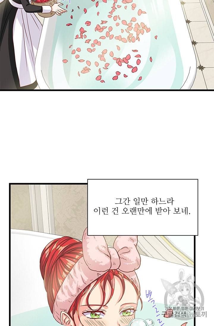 프리실라의 결혼 의뢰 36화 17