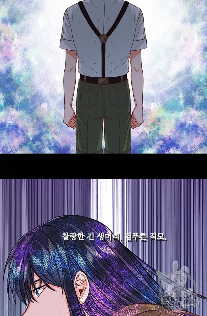 프리실라의 결혼 의뢰 36화 21