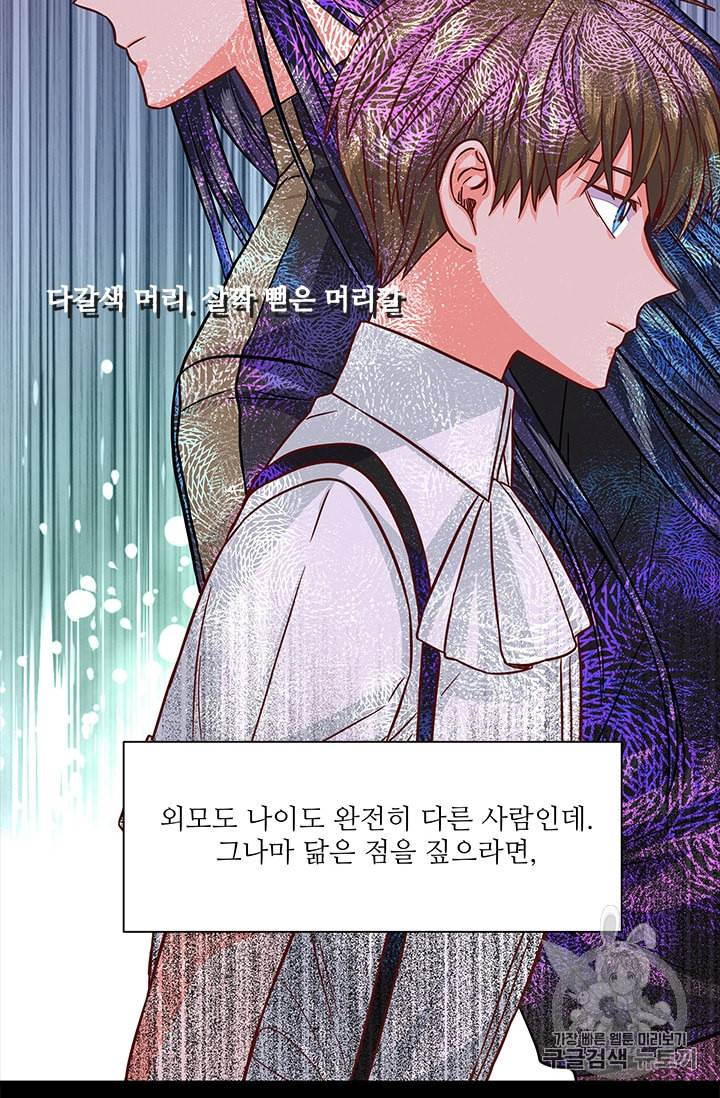 프리실라의 결혼 의뢰 36화 22
