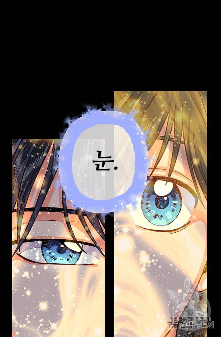 프리실라의 결혼 의뢰 36화 23