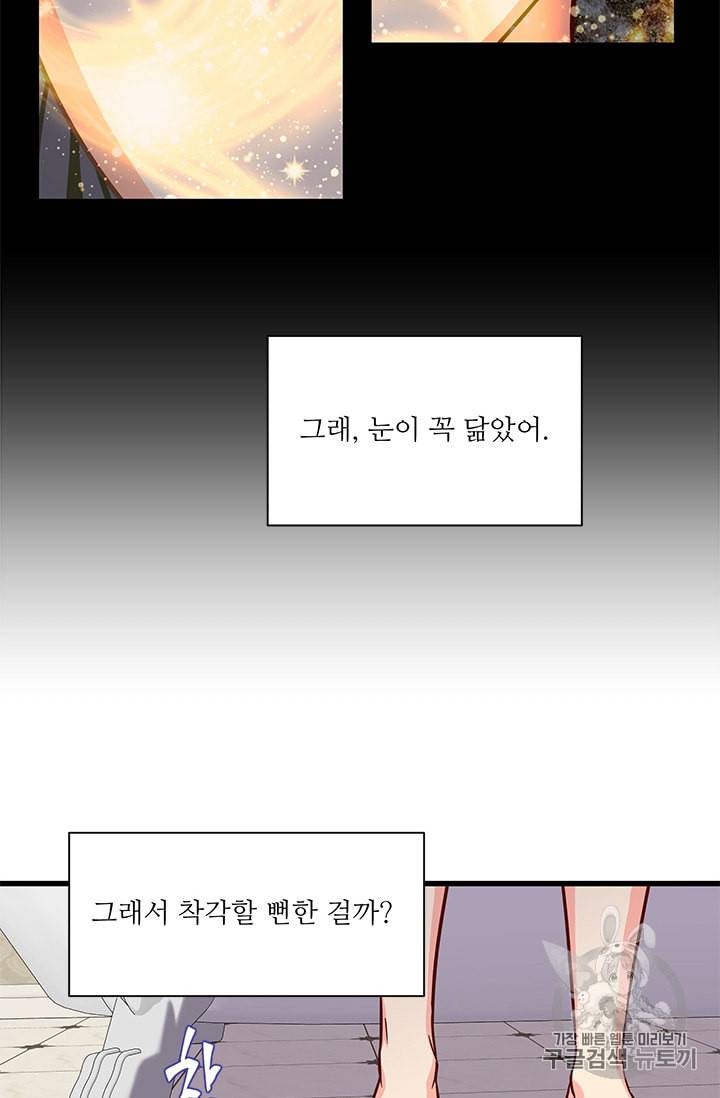프리실라의 결혼 의뢰 36화 24