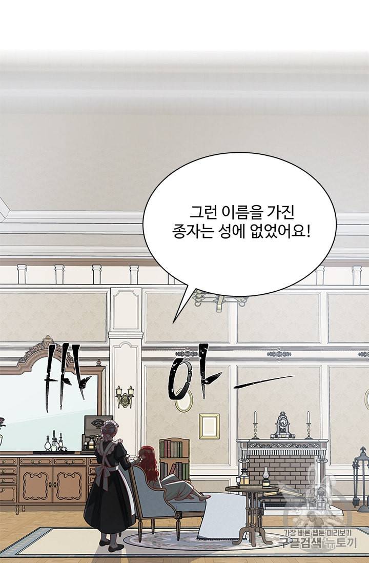 프리실라의 결혼 의뢰 36화 36