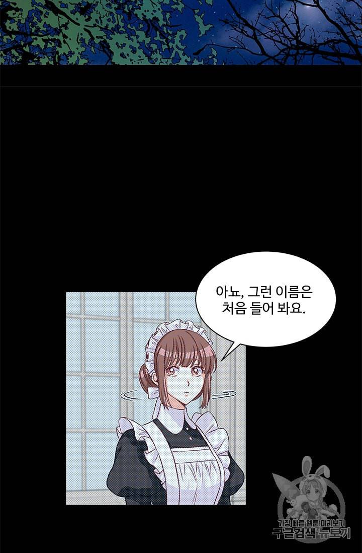 프리실라의 결혼 의뢰 36화 46