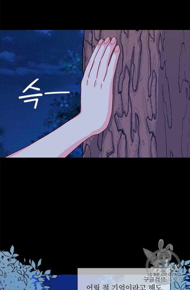 프리실라의 결혼 의뢰 36화 48