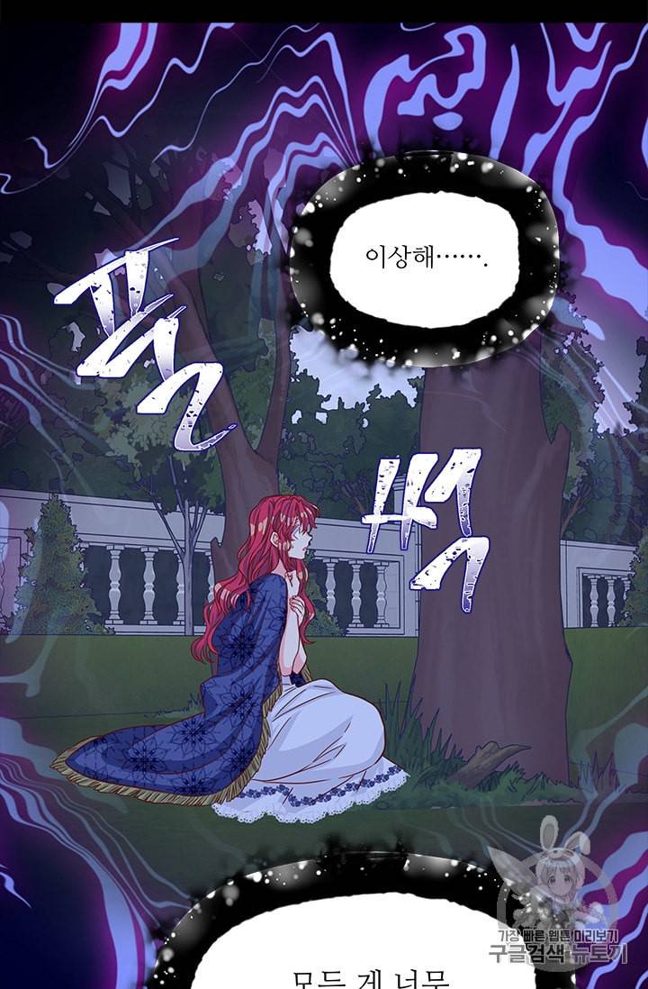 프리실라의 결혼 의뢰 36화 55