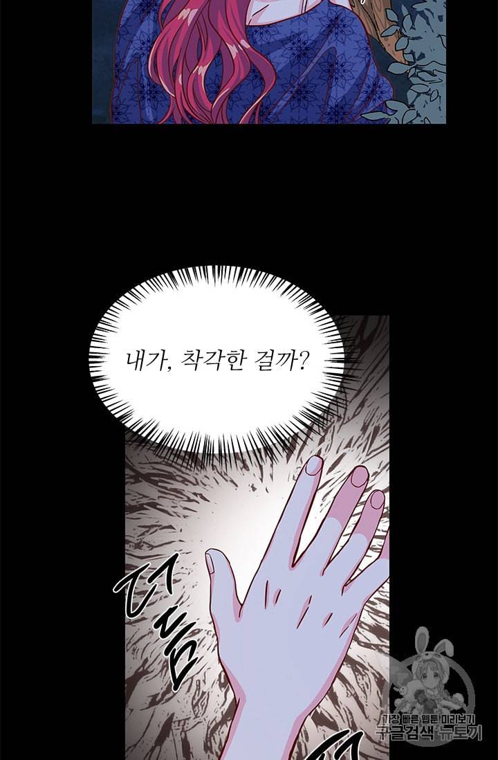 프리실라의 결혼 의뢰 36화 57