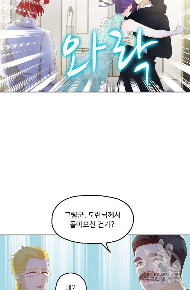 Retry 다시 한번 최강 신선으로 210화 4