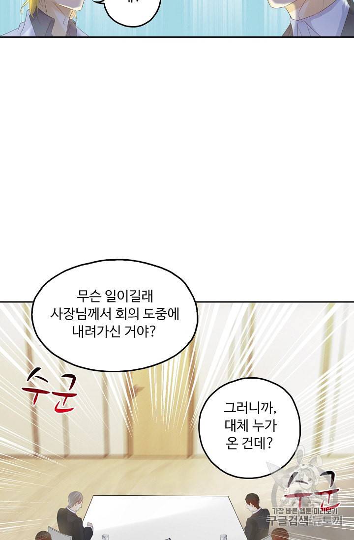 Retry 다시 한번 최강 신선으로 210화 5