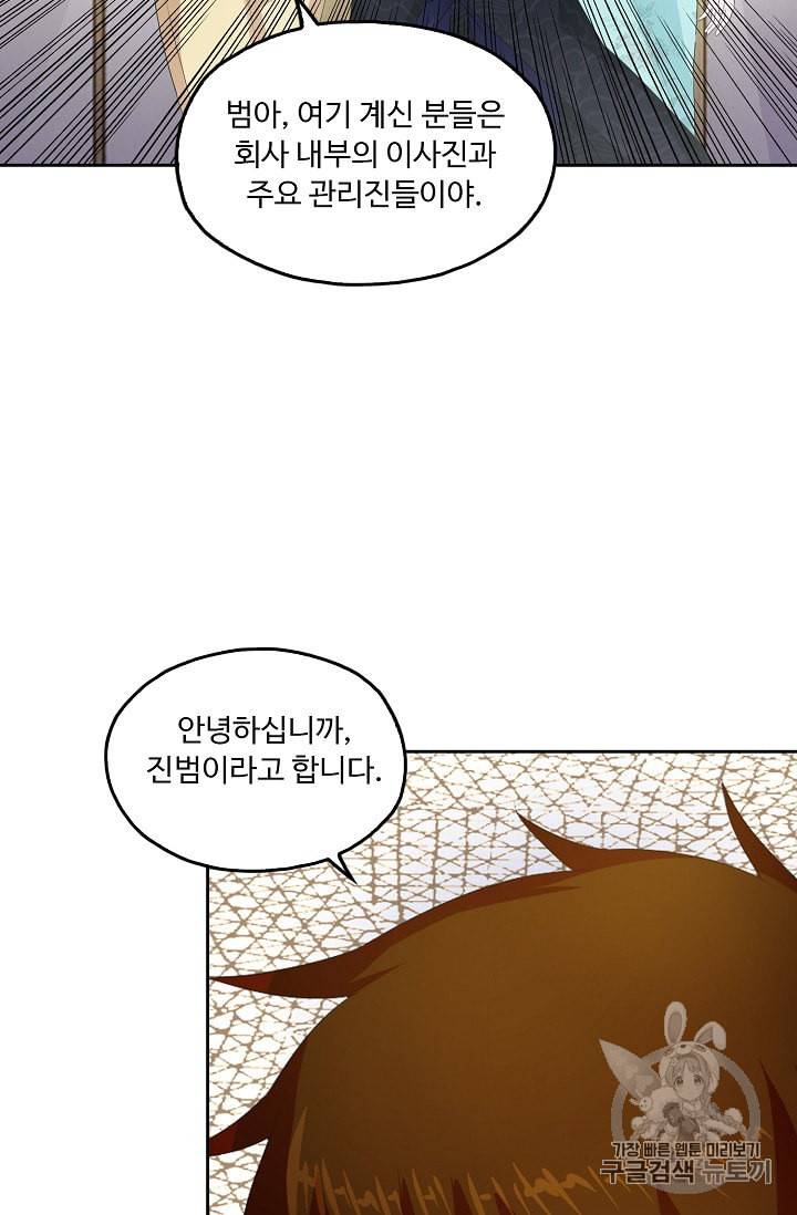 Retry 다시 한번 최강 신선으로 210화 9
