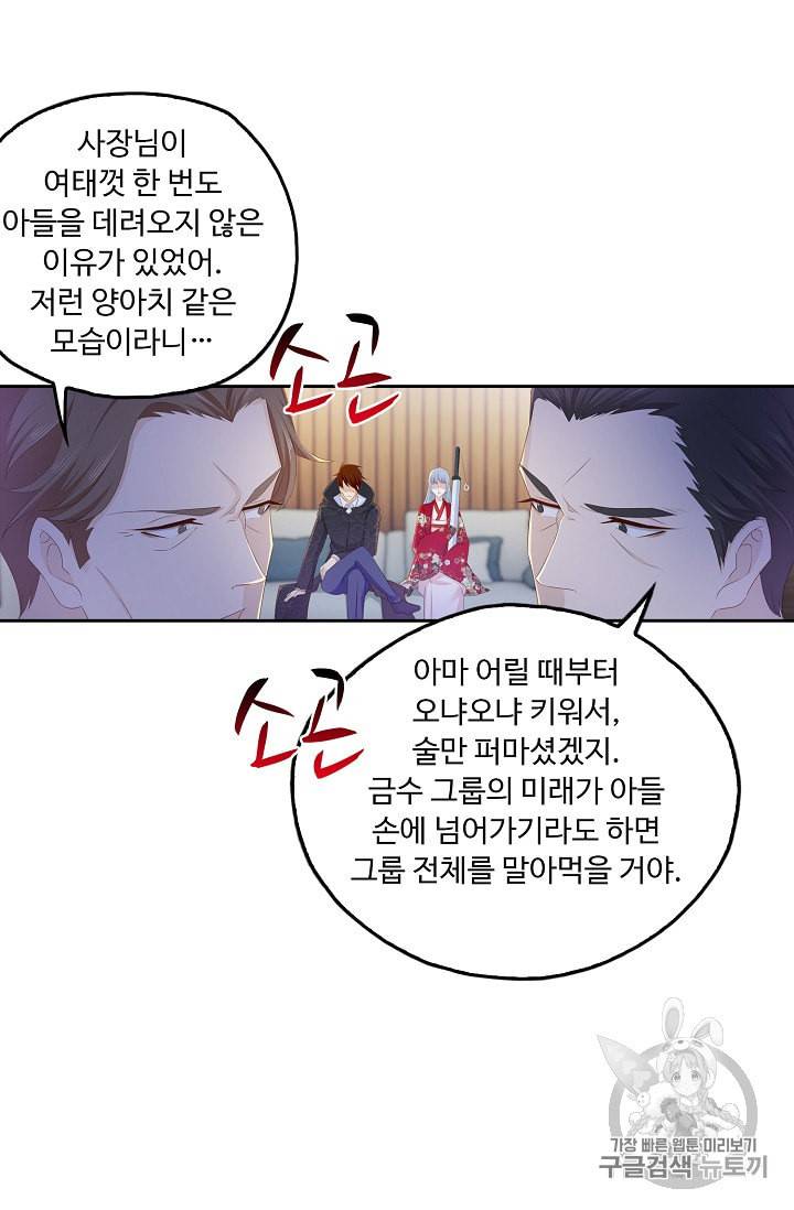 Retry 다시 한번 최강 신선으로 210화 12
