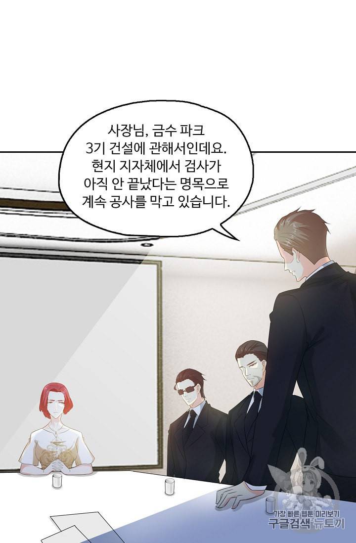 Retry 다시 한번 최강 신선으로 210화 14